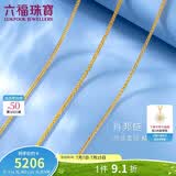 六福珠宝 黄金项链肖邦素链足金生日礼物 计价 B01TBGN0008 43cm-约4.38克