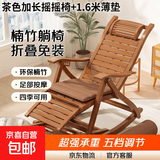 躺椅摇摇椅成人实木实竹折叠竹摇椅家用午休凉椅老人阳台休闲椅子 茶色加长摇摇椅+1.6米薄垫