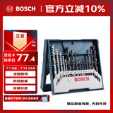 博世（BOSCH）圆柄钻头金工石工木工混合钻孔套装自定心钻尖15支（15件套）