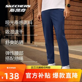 斯凯奇男子速干凉感长裤舒适宽松休闲运动裤P225M186