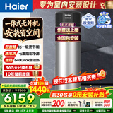 海尔（Haier）双变频空气能热水器200升超一级能效省电80℃高水温家用全屋净水洗商用热泵源电热水器以旧换新装 216升一体无外机顶配【FOF净水洗】 变频 带电辅热