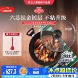 巴拉利尼（BALLARINI）【进口】不粘炒锅煎炒两用炒菜锅含钛炒锅耐磨威尼斯钛金岩32cm