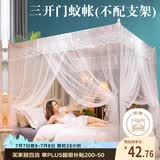 艾薇 蚊帐家用老式帐纱方顶蚊帐三开门  1.5m床 白影月荷【不配支架】