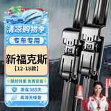 欧积无骨雨刮器福特新福克斯[12-18款]雨刷雨刮片原厂原装尺寸A级胶条