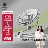 babycare婴儿电动摇椅0-1岁宝宝安抚摇篮椅哄娃睡觉神器新生儿礼物 基础款