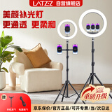 LATZZ 45cm直播补光灯led环形摄影灯双色温美颜灯大光圈柔光灯网红主播专用户外摄像手机直播间打光灯