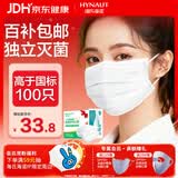 海氏海诺口罩一次性独立包装灭菌级医用外科100只 防晒口罩夏季防尘白色