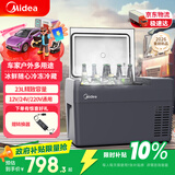 美的（Midea）压缩机车载冰箱23升货车轿车迷你小冰箱双温冷冻冷藏可结冰户外