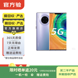 华为Mate/Pura90/80/70/60/50/40ProMax+/RS/Air/Ultra/Nova/Xts非凡大师折叠屏二手手机鸿蒙AI红枫影像卫星通话 华为 Mate 30E Pro (5G