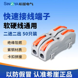 希崖快速接线端子 筒灯LED按压式接线神器 电线快速接头连接器
