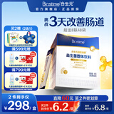 合生元（BIOSTIME）益生菌婴幼儿儿童 全新升级第二代超金菌双歧杆菌呵护肠胃 48袋*1盒 系统巩固好肠胃