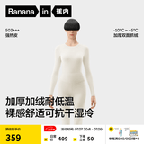 蕉内热皮503+++保暖内衣套装男女士7A抗菌秋衣秋裤加绒加厚冬季打底衫 【女士】奶白 S