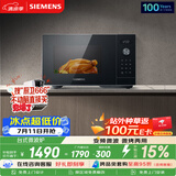 西门子（SIEMENS）【微烤一体】台式微波炉 8种自动烹饪程序 易清洁 25L FE053LMB2W