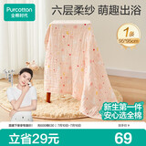 全棉时代婴儿浴巾儿童6层水洗纱布绗缝大毛巾小兔星星95*95cm1件装