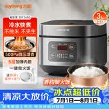 九阳（Joyoung）不粘厚釜内胆大火力柴火饭3升黄金容量家用2-3人微压多功能电饭煲电饭锅行业热销30FZ630