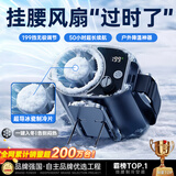 蒙奇奇（monqiqi）【1秒速冷丨强力冰敷空调】挂腰风扇随身便携式小风扇降温神器户外超大风力超长续航挂脖制冷空调 顶配版【半导体制冷片丨50 H长续航丨冰敷空调风】 强劲冰风急速散热丨199档冷风丨