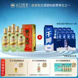云门陈酿  乳白 酱香型白酒 53度 500ml*6瓶 整箱装