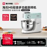 海氏（Hauswirt）【升级款】M5厨师机和面机家用全自动揉面一体压面机打蛋器面条机多功能轻音电动料理机 M5轻音多功能 5L