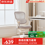 京东京造儿童学习椅学生椅子写字椅 儿童座椅【重力追背网椅 制动轮】灰