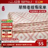 红豆原棉老粗布床单三件套加厚单人被单床盖家用床罩套1.6*2.3m粉格