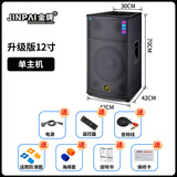 金牌蓝牙k歌大音量家用音箱重低音12寸15寸插电式有源舞台音响一体机 12寸单主机【单】
