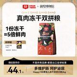 顽皮（Wanpy）Happy100果饭儿全价双拼成犬粮鸡肉三文鱼冻干 2kg