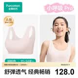 全棉时代小呼吸Pro少女内衣文胸初中生发育期7A抗菌透气棉背心