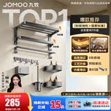 九牧（JOMOO）浴室置物架双折叠毛巾架卫生间免打孔铝合金毛巾挂架套餐93058 【热销大爆款】7件套