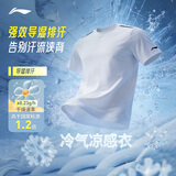 李宁零压冰棒T男短袖速干夏季排湿透气跑步健身训练运动上衣ATSV509