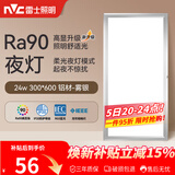 雷士（NVC）厨房灯集成吊顶铝扣板led吸顶300×600LED厨卫平板面板灯