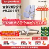 护童（Totguard）儿童学习椅可调节升降学生正姿四背坐姿椅 G985_奇思蓝 带脚踏