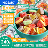 马赛克维C西瓜味软糖 240g 儿童零食休闲解馋 分享装 QQ糖橡皮糖