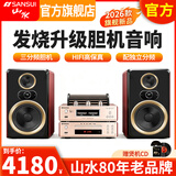 山水 M2升级版发烧级胆机音响CD/DVD组合桌面音响M3电子管功放蓝牙音箱HIFI音效高品质木质无损大音箱 山水M2升级版| 组合套装【纯正三分频】