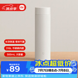 米家旋盖保温杯 500ml 白色 316 不锈钢学生便携咖啡水杯
