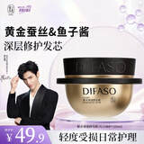 蒂花之秀金罐速修发膜黄金蚕丝蛋白肽焗油膏350ml改善干枯毛躁柔顺丝滑
