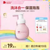 红色小象婴儿洗沐二合一99ml 宝宝洗发水沐浴露洗护养护无泪