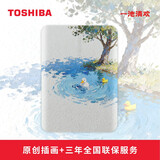 东芝（TOSHIBA）新小黑A5移动硬盘1T/2T/4T USB3.2机械硬盘可加密手机可接苹果Mac兼容大容量外接硬盘照片备份 4TB 新小黑A5（一池清欢） 经典款：原装线+支持免费彩绘DIY定制