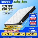 晚安（goodnight）WGD21防螨乳胶床垫3E环保椰棕床垫静音弹簧护脊棕垫床垫Z宇宙 WGD21-白月光-青春舒睡版 1800*2000