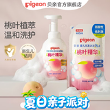 贝亲洗发沐浴二合一 儿童沐浴露 婴儿沐浴露洗发水二合一 桃叶精华 洗发沐浴泡沫促销装900ml