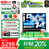 联想（Lenovo）小新Pro16 AI元启 2026补贴20% 超轻薄笔记本电脑 GT可选TB16/来酷高性能办公学生游戏设计手提本 酷睿i5-13420H 16G+1TB高速固态丨来酷14标配 全