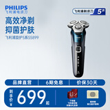 飞利浦（PHILIPS）电动剃须刀飞利浦5系pro清爽净剃电动胡须刀刮胡刀SU5899官方旗舰生日礼物送男友长辈节日礼品实用 【高端旗舰】SU5899/40礼盒装