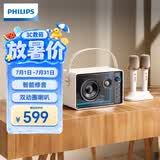 飞利浦（PHILIPS）TAS5519音响话筒一体机自带声卡家庭ktv音箱套装K歌无线蓝牙麦克风双麦版男女生儿童礼物