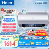 海尔小红花JH7富锶净肤洗电热水器80升国家补贴 无垢免清洗FOF阻垢洗澡家用3300W变频速热节能上门安装