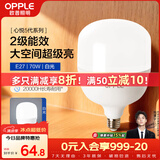 欧普照明（OPPLE）LED灯泡二级能效灯泡E27螺口商用摆摊大功率厂房工矿灯70瓦白光