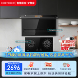 前锋（CHIFFO）家用7字型平板油烟机22立方吸力直流变频智能手自一体顶侧双吸烟灶套装CXW-200-LZD712+QD306-B
