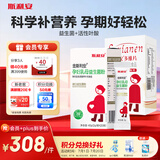 斯利安活性叶酸片60粒甲基四氢多维+孕妇益生菌20袋孕妇乳母成人营养
