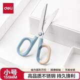得力小号弧形省力办公剪刀 不锈钢家用生活剪子裁缝 学生手工剪纸刀 德国创意设计办公用品 蓝色NS056