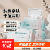 【畅销款】一次性洗脸巾纯棉干湿两用棉柔巾洁面巾美容巾 常规款 60抽 2包