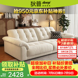 狄普云浪沙发全可拆洗布艺沙发客厅小户型家用三人位2.38米沙发白云浪