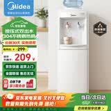 美的（Midea）饮水机家用桶装水立式办公室温热多重防干烧大储物柜饮水器MYR718S-X